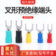 SV12532 Fork-shaped cold press terminal SV2324256 Pre-insulated sleeve Y-type U-type terminal 1000 SV1.25-8 (M8) 1000 pieces/pack Red