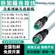 Yue Changsheng Pepperl+Fuchs connecting cable plug V1-W-BK V1-W-2M-PUR V1-W-PG9 male and female connecting cable V1-G-B V15-G-2M-PVC