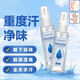 臻羞四氯羟铝锆香体露轻松除异味止手汗神器持久清爽SN3879 30mL [喷雾款]四氯羟铝锆香体露*1瓶