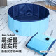 Star Wonderful Dog Bath Basin Foldable Cat Swimming Pool Special Foldable Bathing Artifact Pet Bath Basin for Medium and Large Dogs Pet Bath Basin Blue (80*30cm)