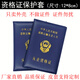 芸洛1478人好评道路运输证保护套营运证皮套从业资格证套机动车驾驶人 1个