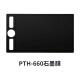 Heguan Digital Plate Graphitfilm CTL472 672 6100 Schatten PTH660 handbemalte Brettfilm PTH651 PTK640 Graphit Filmplatte Textur Geben Sie 1