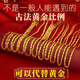Laohuangxiang Flagship Store Vietnamese Sand Gold Necklace Women's Long-lasting 999 Simulated Gold Jewelry 18k Wedding Use Laofengxiang Time Comes