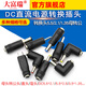 Dafuri dc DC power conversion plug adapter 5.5/2.1 female to male charger laptop adapter DC5.5*2.1 female to TYPE-C male