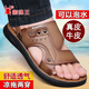 
Spider KING (SPIDER KING) leather sandals for men 2025 summer new style non-slip soft sole wear-resistant men's beach shoes dad sandals Z6623 brown 40 [standard size]