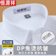 恒源祥纯棉短袖白衬衫男士DP成衣免烫商务职业正装春秋夏季蓝休闲衬衣男 长款袖 9926淡蓝 38