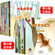 
Famous artists win awards, a must-read for reading extracurricular books in the first grade, a full set of 20 children's picture books for children over 6 years old with pinyin [full set of 24 volumes] Famous artists win awards