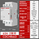 Delixi Electric household AC contactor small single-phase 2P universal contactor 220V rail type two normally open CDCH8s63 2NO 63A