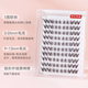 Jingdong Genius series glue-free false eyelashes, 100 clusters of mandarin tail eyelashes, natural simulation transparent stems, lazy man's trilogy