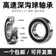 
Deep groove ball Bearing 6200 6201 6202 6203 6204 6205 6206 6207 6208 6206-2RS-Slow speed-Size 30*62*16 Others