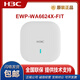 华三（H3C）EWP-WA6622/6624X/6628X/6628XM/6630X/6636/6638/6638i-FIT WA6628E-T室内室外工业级WIFI6无线AP EWP-WA6636-
