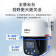 dahua大华4G终身免流量监控摄像头 4G全彩夜视王无需连wifi监控器室外户外手机远程360度高清全景P3E-4G