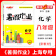 2025钟书金牌暑假作业一二三年级四五六年级七年级八年级语文数学英语物理化学可选1234568年级暑假作业上海专用 八年级（物理）