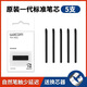 WACOM Original Digital Tablet CTL471 Refill Core Shadow Totuo Cth680 490 690 672 Lernplatte 671 Stiftspitze 472 ACK-20003 Filz Nachfüll 5 Originalbeutel 2.7x0.01cm