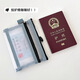 Magic Bean Shenghuo Passport -Akzeptanztasche für Reise tragbare Boarding -Pass -Änderung Integrierter Kartenpaketschutzfall Tragbare Identitätszertifikat Beutel Doppelschicht Mesh Bag