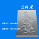 Miaopule Japan imported quality sugar painting mold aluminum plate 12 zodiac cartoon sugar blower customized rat