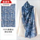 恒源祥2025春夏长条丝巾桑蚕丝丝巾蓝色丝巾文艺感防晒大披肩薄 蓝红镜面纹 176*110cm
