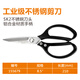 Aiwei Boer industrial-grade scissors, kitchen scissors, fish special scissors, barbecue chicken and duck bone strong scissors, multi-functional scissors 155679