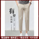 
VERSINOTRSV brand men's trousers men's slim straight cut-out pants casual pants summer thin stretch men's pants khaki 9921-summer thin 29