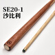 Jianying billiards JIANYING billiard cue small head black 8 English snooker cue Chinese black eight-piece male SE20 1 piece (10.3mm) Sapele 1 piece