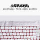Filet de badminton OUZEY Filet de badminton extérieur portable standard Bloc de cadre de filet de badminton extérieur Filet d'isolation simple portable de badminton rouge Filet de badminton rouge 6,1 m * 0,76 m Spécifications standard/Disponible à l'intérieur et à l'extérieur