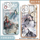 
Anime 2D peripheral magic master's wedding Lan Wangji Wei Wuxian's Angel Eye Mobile Case adapts to Huawei Small Angel Eye Transparent Case K16868 Unremarked Randomly sent without after-sales iPhone 16