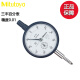 Medidor de dial de Mitutoyo original 0-10 2046s Tipo de puntero Indicador Medidor de marcación 0-12109AB-10 sin orejas