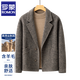 ROMON double-sided woolen woolen suit jacket men's Korean style trendy high-end business winter thickened short woolen coat gray M