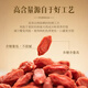 Fujingcai Special Grade Red Wolfberry 500g Ningxia Zhongning No-rinse Red Wolfberry Healthy and Nourishing Wolfberry Tea Directly Picked from the Origin