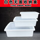 乐蕊麻辣烫选菜盆加厚塑料盒子长方形无盖商用食堂食品收纳保鲜盒麻辣 特厚白色693[61*42*18]