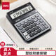 Deli Deli 1555 voice calculator (silver gray)