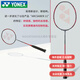 YONEX arc et flèche de raquette de badminton 11pro arc et flèche de contrôle de balle entièrement en carbone 11pro Zheng Siwei 4U arc et flèche 11PRO gris perle G5 TW/SP tir aérien Nissan