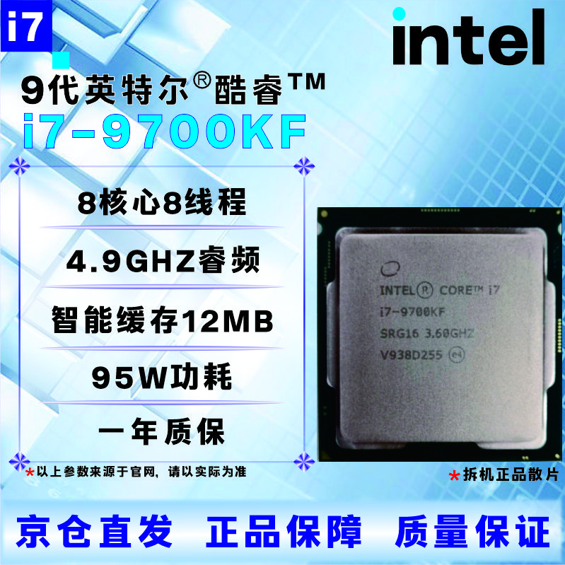 英特尔9代CPU处理器 i3 i5 i7i9 9100T9300T9400F9500T9600KF9700KF9900KF全新 盒装 散片 【店保三年】 I5 9400拆机散片