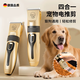 Jingsheng Pet Hair Trimmer for Large Dogs and Cats Teddy Cat and Dog Shaver Pet Automatic Trimmer Clipper Hair Trimmer - Extra Long Battery Life + Bass Noise Reduction