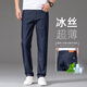 Ji Bulun Moda de alta gama Jeans de seda de hielo Hombres Summer Fashion Straight 2025 Nuevo estilo Tiansi Trendy Pants Men 9763b Seda de hielo Negro [Verano] Estilo delgado 36