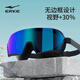 Hongxing Erke (ERKE) swimming goggles, unisex, adult waterproof, anti-fog, high-definition, versatile ski flat light electroplated swimming goggles
