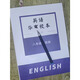 Shanghai Famous School Huayu Junior High School Inglés Zhoushuang 678 Grado 1 y 2024 Libros de ejercicios mejorados y expandidos simultáneamente en la clase 2023 Otoño 2024 Primavera (incluido el análisis) Inglés de 7º Grado Zhoushuang Escuela General Escuela Primaria Escuela Primaria