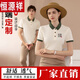 恒源祥2025夏季T恤定制diy印字logo工作服polo短袖翻领工装广告衫定做潮 冰丝棉感双珠间色款1699 棉感 均码 10件起定付款前先和客服沟