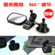 Miroir d'observation de voiture pour bébé Miroir Baby Mini Aspirat Tup Bump Bilorde à double usage Child Treat Sild View Merroir Merne