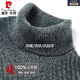 
Pier Cardin cashmere sweater men 100% pure cashmere sweater men autumn and winter middle-aged turtleneck base shirt thickened warm sweater gray-green [12182 models] 165/M [recommended 100-120Jin [Jin equals 0.5 kg]]