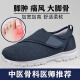 Adachiakis Fußschwellungsschuhe für Männer im Herbst und Winter, weit verbreiterte und fette Schuhe für große Füße, Gicht, mittlere und ältere A9226 Herrenblau [traditionelle chinesische Medizin Orthopädie] 45