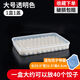 Qinkai dumpling box kitchen refrigerator crisper multi-layer quick-frozen dumpling storage box household frozen box egg box dumpling box transparent color large 6 boxes 6 lids