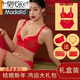莫代尔内衣女士本命年大红色文胸套装无钢圈聚拢四季性感蕾丝鸿运礼盒 繁花似锦 80A 36A