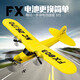 Feixiong Toys (FX) Fernbedienung Gleitflugzeug Großer Tropfen-resistenter Fixierflügel-Flugmodell Fernbedienung Hubschrauber Griff Kinderspielzeugkämpfer 820 Tarnung SU 35 Hauptschaum Medium 38x Standard 1 Batterie