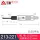 三量（sanliang）三量数显微分头千分尺0-25mm螺旋测微平圆头仪器0.001高精度 数显213-12110mm壁厚型0-25mm