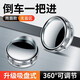 
Huajie Reverse Mirror Small Round Mirror Rear View Mirror Car Reverse Auxiliary Mirror Reflector Mirror Blind Spot 360 Degree Ultra-Definition Suction Cup Style Silver [Pair of One-Pair]