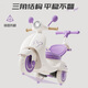Voiture électrique pour enfants Magmeng 1-3 ans, moto, bébé mâle et femelle de 6-8 ans, tricycle rechargeable, peut s'asseoir sur une personne, voiture jouet télécommandée, version haut de gamme violet romantique, télécommande + double entraînement + tige de poussée, cadeau d'anniversaire, cadeau de fête des enfants
