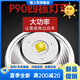 
Bright General P90 strong bass head lamp charging super bright head-mounted lighting special LED yellow light outdoor miner super long battery life 9923-white light upgrade P90-battery 12-24 hours
