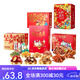 味滋源味滋坚果礼盒装零食每日坚果混合干果炒货春节送礼货 【主推款】1276g礼盒装祥瑞甄享