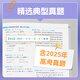 2026 new version of the Chinese Academy of Sciences College Entrance Examination Classification Full Purchase Chinese Mathematics English Physics Chemistry Biological Politics History Geography 1000 questions 1200 questions 1300 questions 2000 questions High school science and liberal arts basics one round two round three rounds review book containing 2025 new college entrance examination questions review materials [Cai Dejin/Li Shangze] College Entrance Examination Mathematics 2